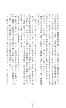 プリミルシャイン 淫紋と触手コスチュームに堕とされる100日, 日本語