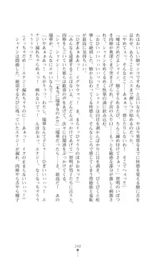 プリミルシャイン 淫紋と触手コスチュームに堕とされる100日, 日本語