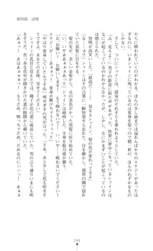 プリミルシャイン 淫紋と触手コスチュームに堕とされる100日, 日本語