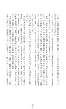 プリミルシャイン 淫紋と触手コスチュームに堕とされる100日, 日本語