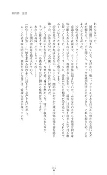 プリミルシャイン 淫紋と触手コスチュームに堕とされる100日, 日本語