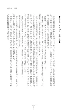 プリミルシャイン 淫紋と触手コスチュームに堕とされる100日, 日本語