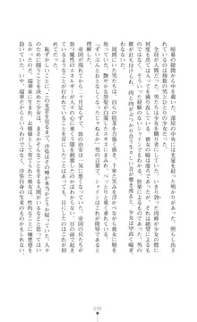 プリミルシャイン 淫紋と触手コスチュームに堕とされる100日, 日本語