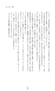 プリミルシャイン 淫紋と触手コスチュームに堕とされる100日, 日本語