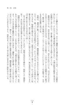 プリミルシャイン 淫紋と触手コスチュームに堕とされる100日, 日本語