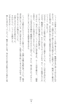 プリミルシャイン 淫紋と触手コスチュームに堕とされる100日, 日本語