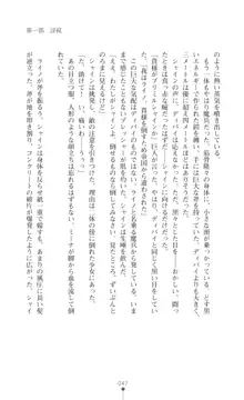 プリミルシャイン 淫紋と触手コスチュームに堕とされる100日, 日本語