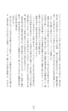 プリミルシャイン 淫紋と触手コスチュームに堕とされる100日, 日本語