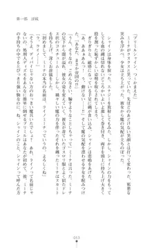 プリミルシャイン 淫紋と触手コスチュームに堕とされる100日, 日本語