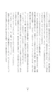 プリミルシャイン 淫紋と触手コスチュームに堕とされる100日, 日本語