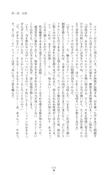 プリミルシャイン 淫紋と触手コスチュームに堕とされる100日, 日本語