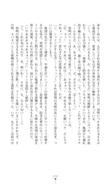 プリミルシャイン 淫紋と触手コスチュームに堕とされる100日, 日本語