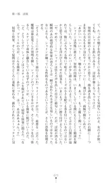 プリミルシャイン 淫紋と触手コスチュームに堕とされる100日, 日本語