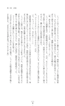 プリミルシャイン 淫紋と触手コスチュームに堕とされる100日, 日本語