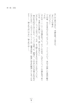 プリミルシャイン 淫紋と触手コスチュームに堕とされる100日, 日本語