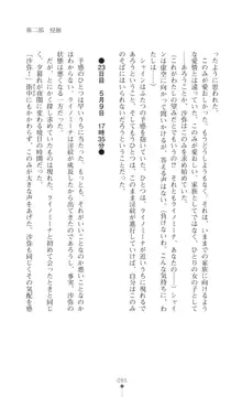 プリミルシャイン 淫紋と触手コスチュームに堕とされる100日, 日本語