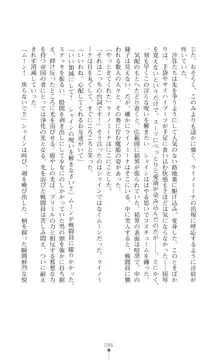 プリミルシャイン 淫紋と触手コスチュームに堕とされる100日, 日本語