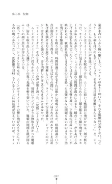 プリミルシャイン 淫紋と触手コスチュームに堕とされる100日, 日本語