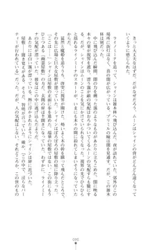 プリミルシャイン 淫紋と触手コスチュームに堕とされる100日, 日本語