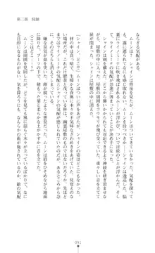 プリミルシャイン 淫紋と触手コスチュームに堕とされる100日, 日本語