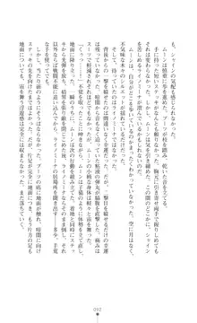 プリミルシャイン 淫紋と触手コスチュームに堕とされる100日, 日本語