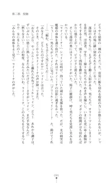 プリミルシャイン 淫紋と触手コスチュームに堕とされる100日, 日本語