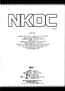 NKDC Vol.4, 日本語