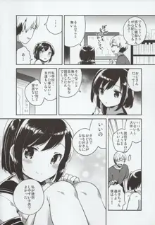 彼女が愛した誘拐犯, 日本語