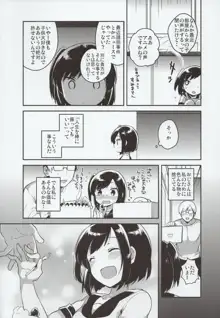 彼女が愛した誘拐犯, 日本語