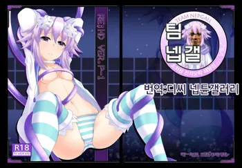 RE;HD VER.P-1, 한국어