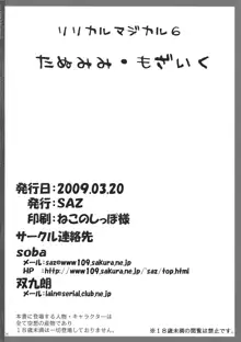 たぬみみ・もざいく, 日本語