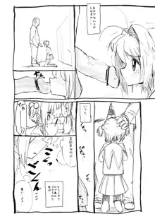 さくらちゃん口淫漫画, 日本語