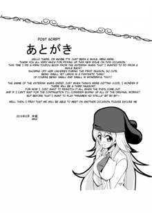 Hajimete no H na Satsuei-kai, English