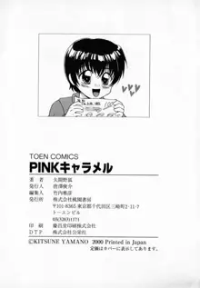 PiNK キャラメル, 日本語