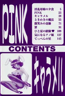 PiNK キャラメル, 日本語