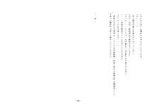 ルドラの嬌声2 ～女性化完了報告書～, 日本語