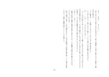 ルドラの嬌声2 ～女性化完了報告書～, 日本語