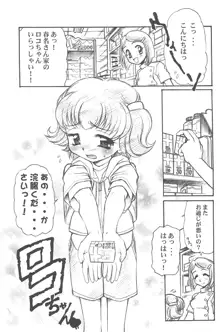 有明国際Xレイテッド漫画祭マーシーラビットSPECIAL, 日本語