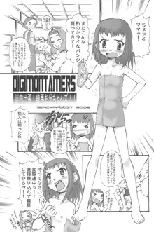 有明国際Xレイテッド漫画祭マーシーラビットSPECIAL, 日本語