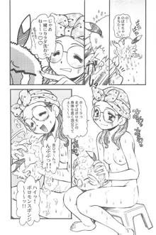 有明国際Xレイテッド漫画祭マーシーラビットSPECIAL, 日本語