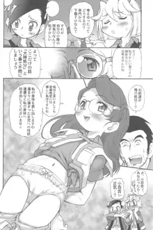 有明国際Xレイテッド漫画祭マーシーラビットSPECIAL, 日本語