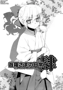 Kanara-sama no Nichijou Yon, English