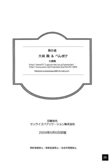 りみてっど ちわドラ!, 日本語