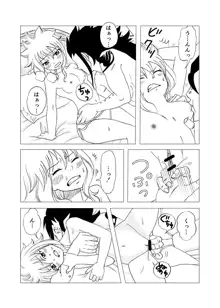 ガジレビ漫画「一緒に暮らそう」, 日本語