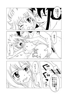 ガジレビ漫画「一緒に暮らそう」, 日本語