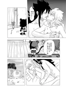 ガジレビ漫画「一緒に暮らそう」, 日本語