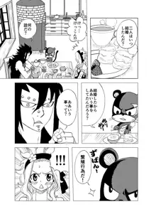 ガジレビ漫画「一緒に暮らそう」, 日本語