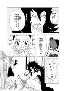 ガジレビ漫画「一緒に暮らそう」, 日本語