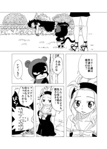 ガジレビ漫画「一緒に暮らそう」, 日本語