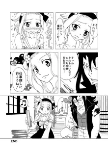 ガジレビ漫画「一緒に暮らそう」, 日本語